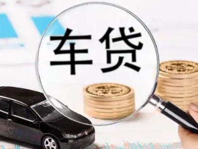 滦南车辆抵押贷款什么情况会被认定为是违规?